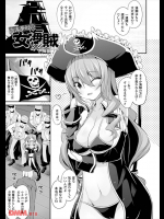 泡沫夢幻の女海賊