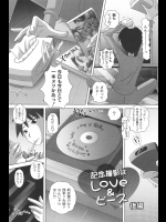 Low 記念撮影はLOVE&ピース 後編
