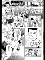 [板場広志] らんなーずハイ