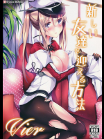 [Apple Effect]新しい友達を迎える方法Vier (艦隊これくしょん -艦これ-)