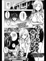 うちの美人教師による補習がヤバすぎる！？頑張って勉強したらチ◯コしゃぶってくれるんだけど補習受けたいからテストで点数とれませんwww【アルデヒド 同人誌・エロ漫画】