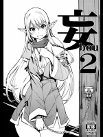 [Xration (mil)] 妄2 (よろず)