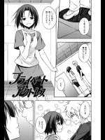 プライベートアクトレス