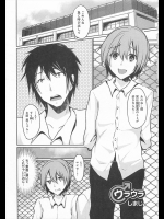 女装が趣味でネットで公開してたらやたら絡んでくるヤツがいた!!可愛いと自信があるならクラスの男に告ってみろと煽られその通りにしてみたが。。。。。【しまじ 同人誌・エロ漫画】