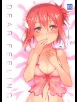 [JUNK STORY]DEAR FEELING (結城友奈は勇者である)