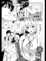 ステーキナカノジョｗｗｗ