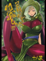 (C82) [フィアンセ戦車 (まつえー)] 日朝だぞ! 加減しろ!!! (スマイルプリキュア!)_2