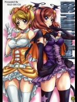 [NAS-ON-CH (NAS-O)] EGG PLANT LoveLive! (ラブライブ!)