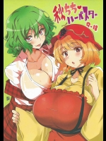 [Blue Mage] 秋ちちハーベスター (東方Project)_2