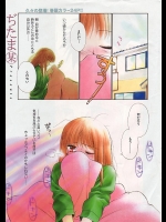 [ぢたま某] 兄の匂い妹の匂い