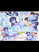 [アジダハーカ] 青肌カノジョ ～家庭教師はサキュバスおねえさん～