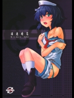 [並々食堂] 満連暗花