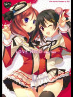 (サンクリ64)[TIES(タケイオーキ)]LOVENICO!わんつー(ラブライブ!)