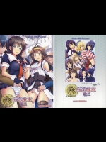 (C85) [Circle ARE (華師)] 姦むす痴漢電車 改二 (艦隊これくしょん -艦これ-)