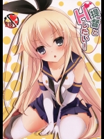 (C87) [悠々亭 (水上凛香)] 提督とHしたい! (艦隊これくしょん -艦これ-)_2