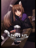 [blue+α]SPiCES WiFE (狼と香辛料)