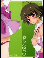 【男の娘】エロ同人誌