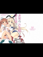 (C89) [ルミノシティ (ぺこ)] ルミノシティ14 島風のお手軽冷え症対策 (艦隊これくしょん -艦これ-)