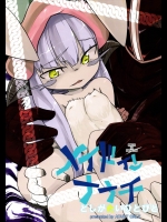 メイドインナナチ どしがたいひとびと