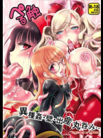 [ユキノハナ]ぺる触