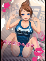 ゼツボウヘブン ダンガンロンパ同人誌