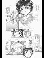 [海野螢] 箱の中の猫