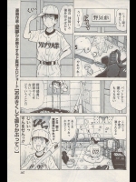 [愛夢] おおきくして振りかぶって