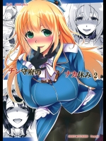 [夜★FUCKERS]チン守府のナカ休み2 (艦隊これくしょん -艦これ-)