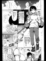 [立花オミナ]ボクは皆の管理人 全6話