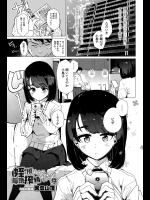 [紫雲山頂] 姪を預かったら毎晩搾精されていた件