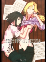 (C87) [フィアンセ戦車 (まつえー)] 都築さんと神楽くんのイチャイチャおねショタライフおうちセックス編 (アイドルマスター SideM)