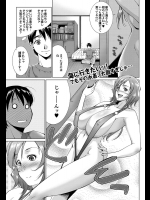 [東磨樹] 私を海に連れてって…