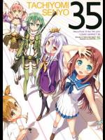 立ち読み専用vol.35 よろず同人誌