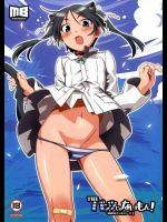 THE パンツじゃないもん!