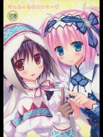 [リュナイティア]はんたっこ☆めもりーず (モンスターハンター)