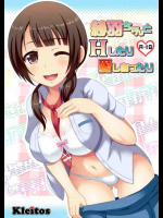 紗羽ちゃんとHしたり愛しあったり