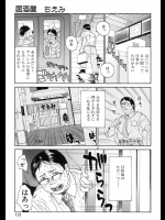 [木静謙二] 居酒屋 ちえみ