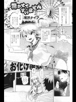 [滝沢ナイア] 驚かせてすいません