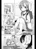 [冬野みかん] お勉強はえっちの後で