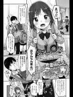 [雪雨こん] こんにちは おちんちん