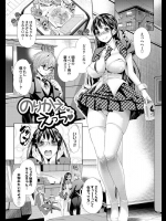 のりかええっち