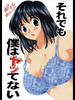 【学生服】【巨乳】スクールランブルのエロ同人誌_4