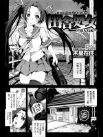 [木星在住] 田舎処女 -鹿児島編-