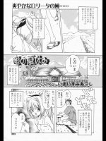 親に嫌ってほど言われて仕方なく実家に帰ってきたんだが久しぶりに会った従妹が妙に色っぽくなってたｗｗｗしかもベタベタしてくるもんだから我慢の限界を超えましたｗｗｗｗｗｗ【いまいずみあつし 同人誌・エロ漫