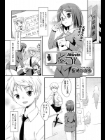 [星崎ひかる] りくると