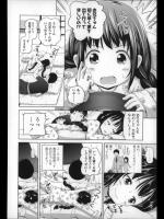 [姫野蜜柑] ヒーローお兄ちゃんの正体