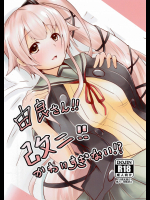 [アルミ制限B地区]由良さん！！改二！！かわいすぎない！？ (艦隊これくしょん -艦これ-)