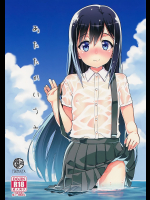 [遥夢社]あたたかいうみ