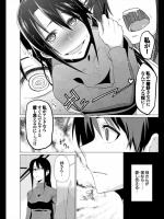 [魚野シノメ] 歪な三角