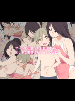 [ひぐま屋] プールで出会ったおねえさんとエッチな関係になっちゃうお話